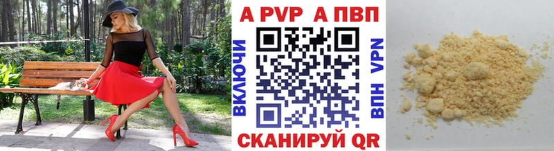 Купить  Козельск  А ПВП кристаллы 