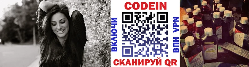 Купить  Козельск  Кодеин Purple Drank 