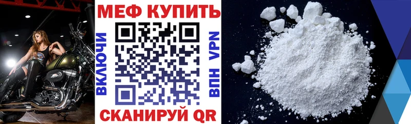 Купить где  Козельск  МЕФ мяу мяу 