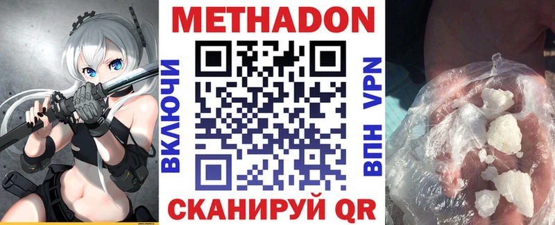 Купить где  Козельск  Метадон methadone 